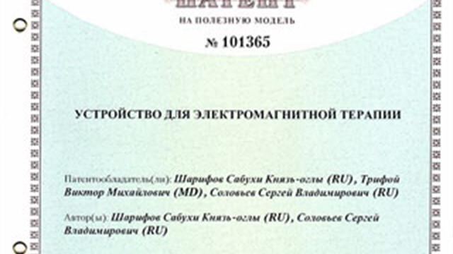 Patent No. 101365: device for electromagnetic therapy
