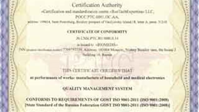 Quality management system certificate (ISO 9001)